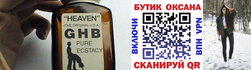 Бутират бутандиол  закладка  Бабаево 