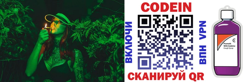Кодеиновый сироп Lean напиток Lean (лин)  Бабаево 