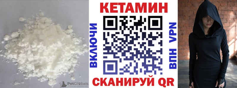 Кетамин VHQ  где найти   Бабаево 