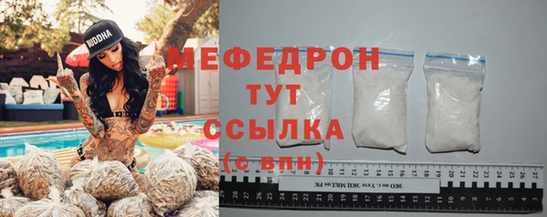 мяу мяу кристалл Аркадак
