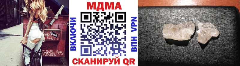 как найти наркотики  Бабаево  МДМА кристаллы 