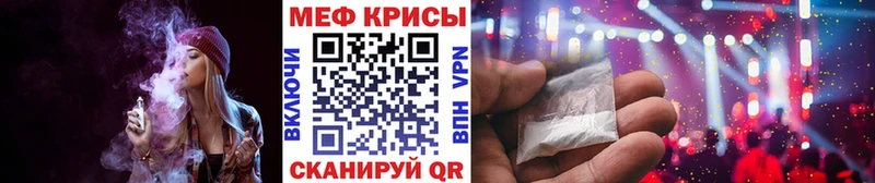 МЕФ кристаллы  Бабаево 