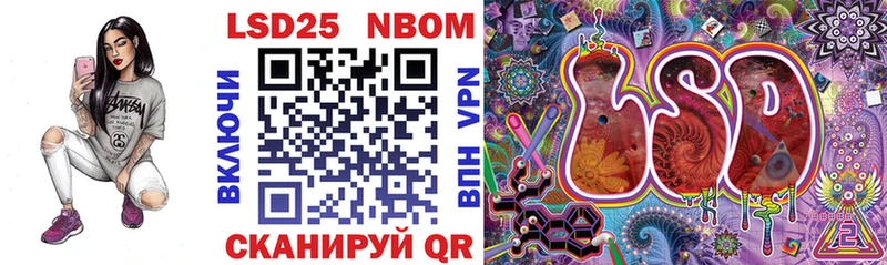 Марки 25I-NBOMe 1500мкг  Бабаево 